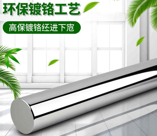 Chrome Plated Bar-sc11